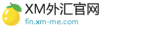 XM集团