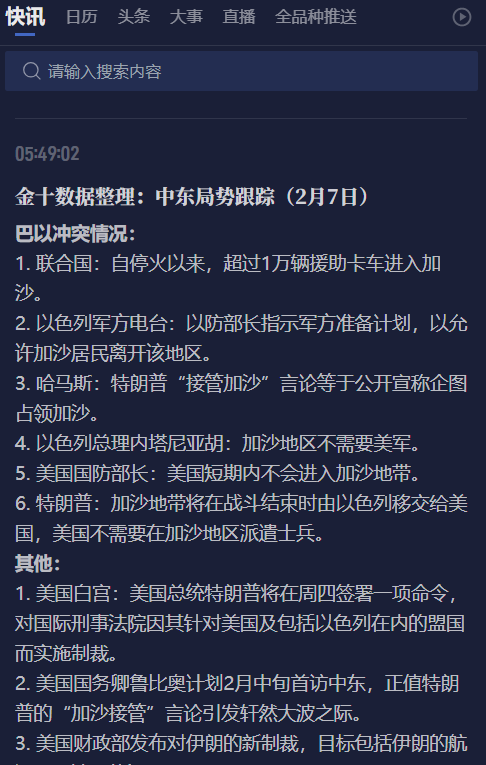 亚洲油市综述：柴油现货价差创逾一个月最低，高硫燃料油现货升水连降七日